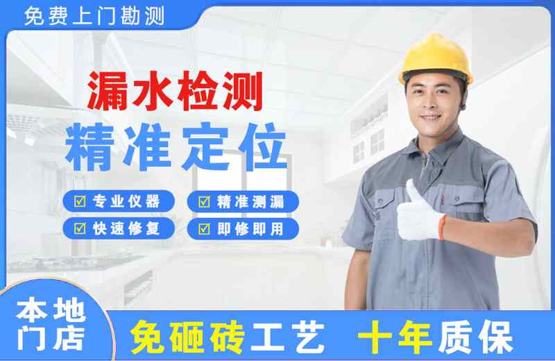 徐闻漏水检测精准定位